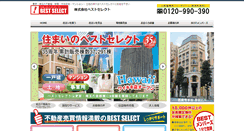 Desktop Screenshot of bestselect.co.jp