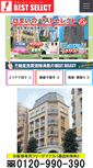 Mobile Screenshot of bestselect.co.jp